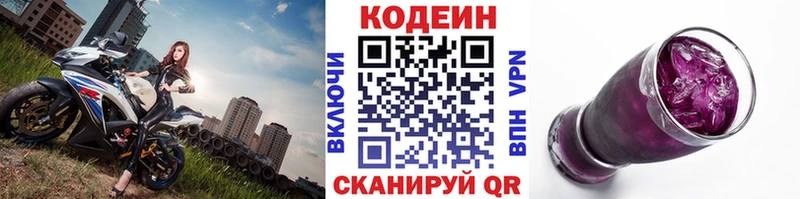 купить закладку  Олонец  Кодеин напиток Lean (лин) 